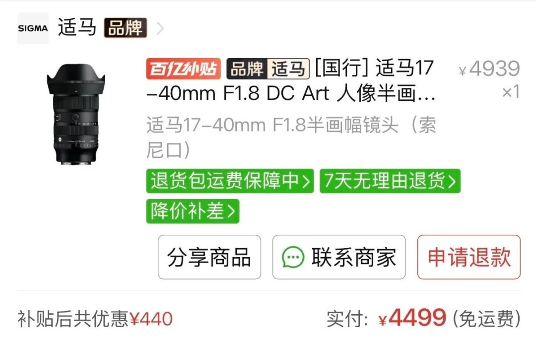 以为618到底了,8月底又降了:盘完适马六款热门型号的价格轨迹,三个入手不被背刺的时机规律