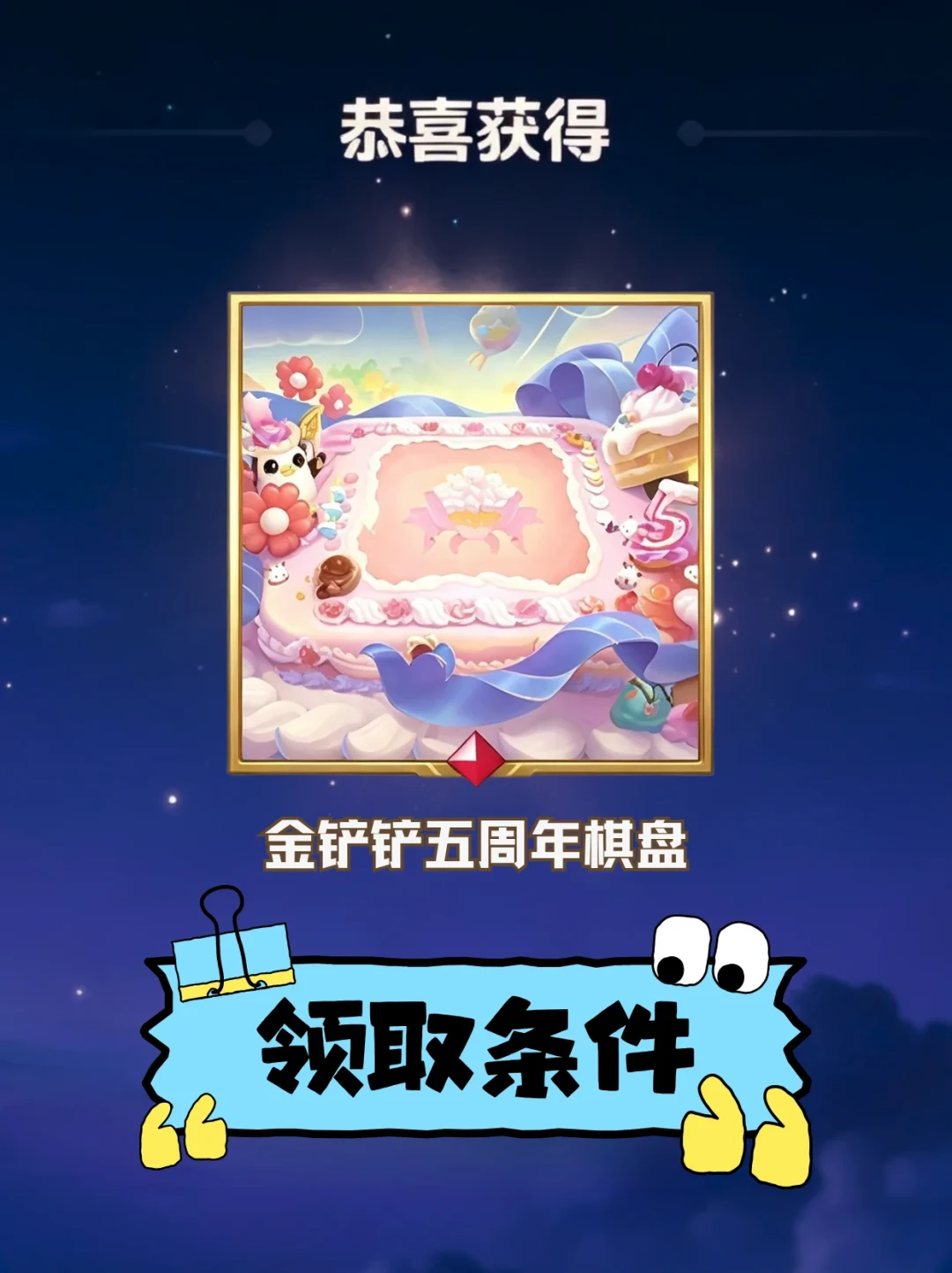 《金铲铲之战》五周年冲上iOS畅销榜第3,但评论区还在喊