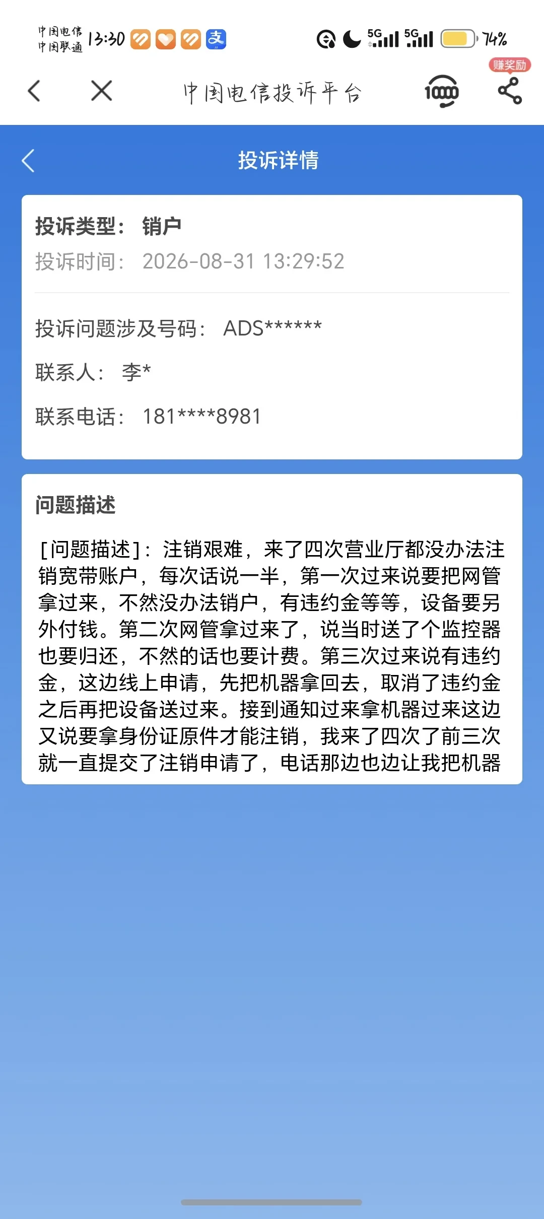 注销电信宽带跑了4次营业厅还没办成:翻完30多篇真实帖,我把“挤牙膏”式条件和去之前的3件事整理出来了
