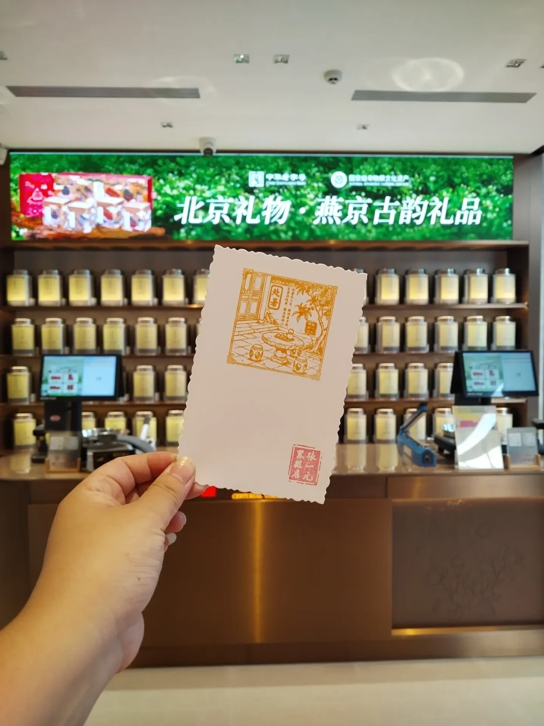 张一元满城做起了“节气章”生意:今晚8点处暑章收走,三类章怎么盖、怎么补一次说清