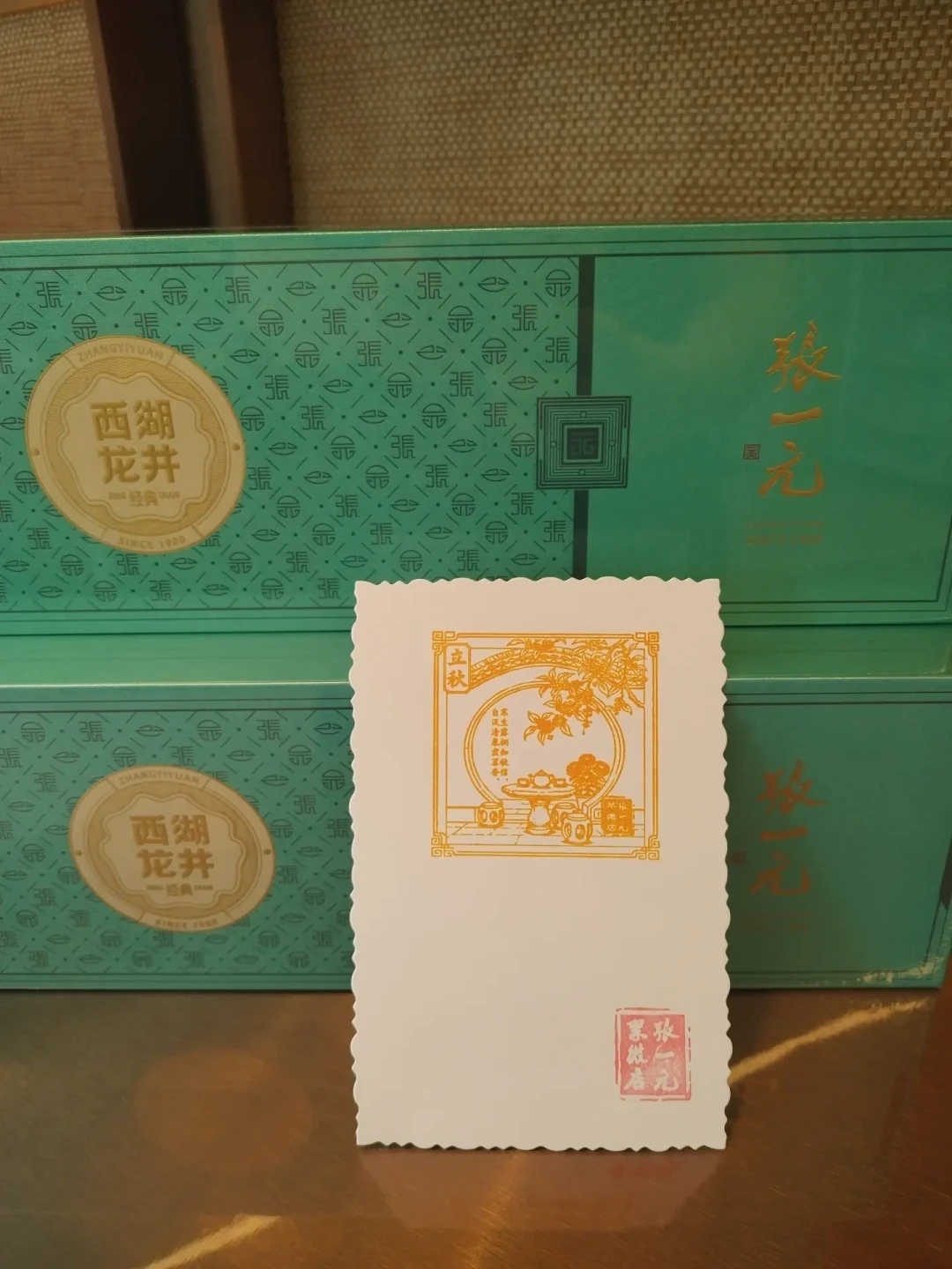 张一元满城做起了“节气章”生意:今晚8点处暑章收走,三类章怎么盖、怎么补一次说清