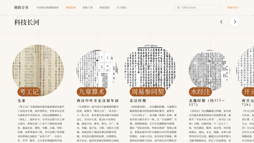《梦溪笔谈》全本可以免费读了：全国首个科技典籍数据库上线，但用前先知道这3个坑