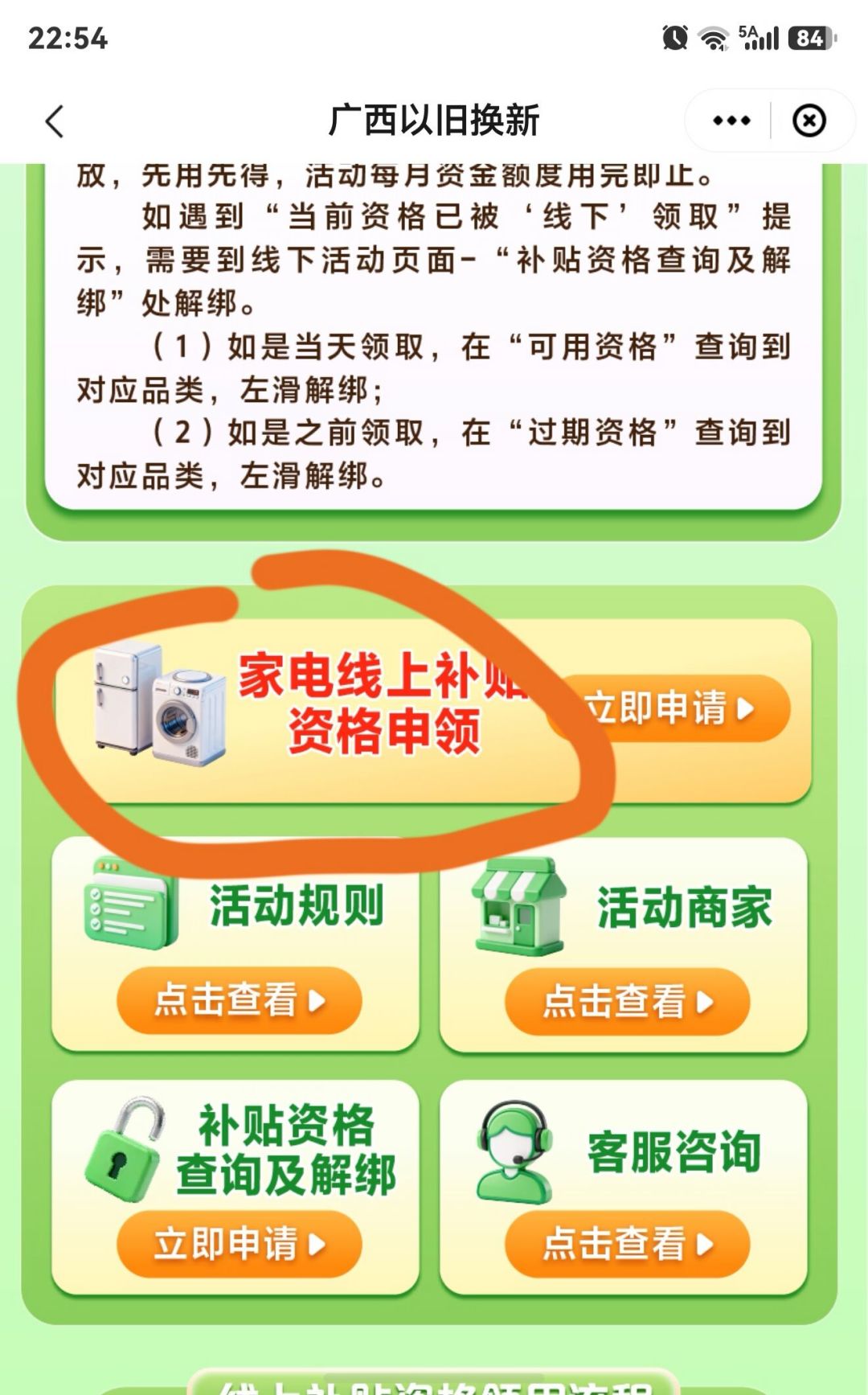 国补的钱明明还在,为什么总卡在云闪付?领取、核销、支付12个坑