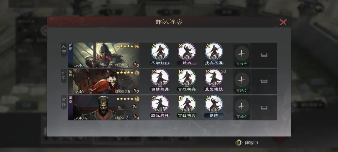 率土十一周年