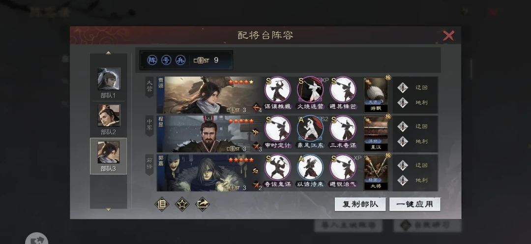率土十一周年