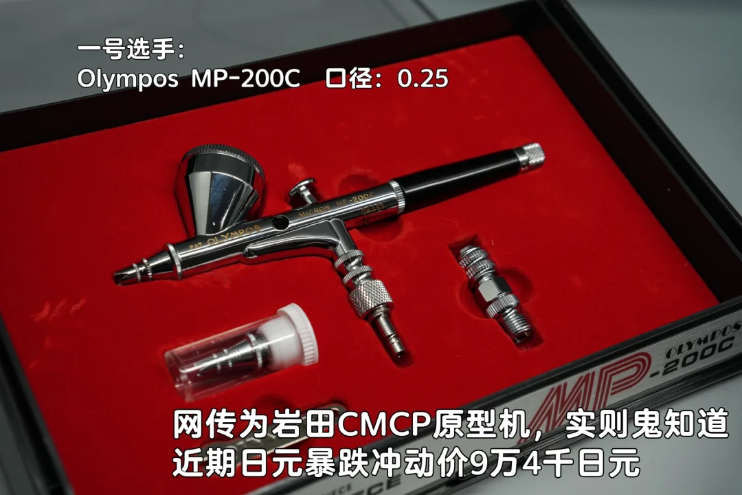 第一支喷笔别再照着老教程买:从50元的多多货到涨到600元的PS289,2026年的三个价位段