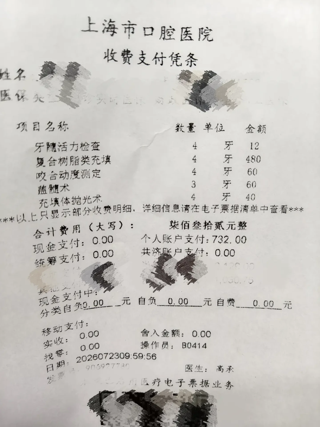 冰美式不敢大口吸、换季喝水都倒抽凉气:我把抗敏牙膏成分表、医院补牙账单和刷屏软文话术对了一遍账
