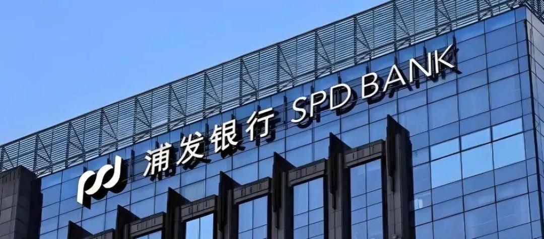 浦发能贷40年房贷吗?新政首个工作日的网点回应:40年是理论上限,月供和总利息对照表在这里