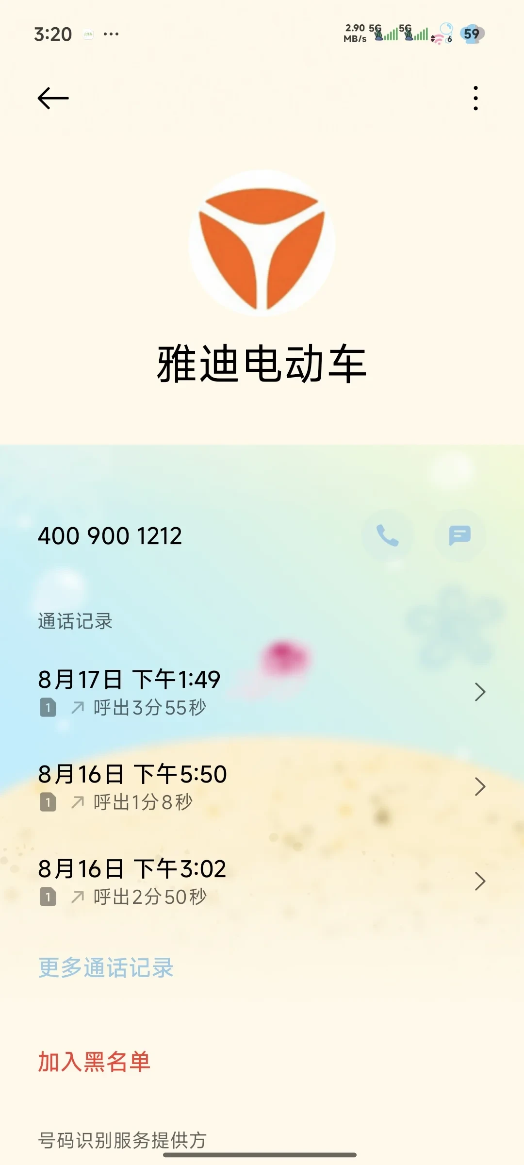 雅迪有4万家门店,却接不住你一辆趴窝的车:看完这周的集中投诉,给你一份车主自救手册