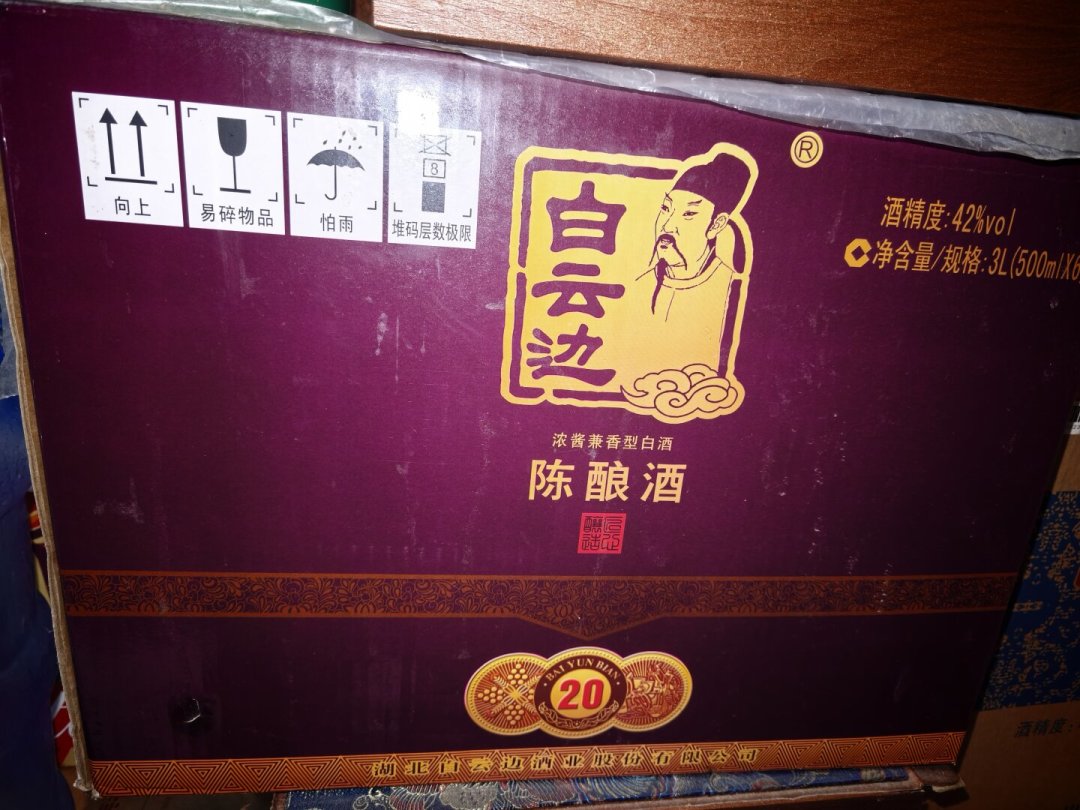白云边“是真的吗”求助帖一条接一条:翻完十年打假心得,第一个被否的就是铆钉