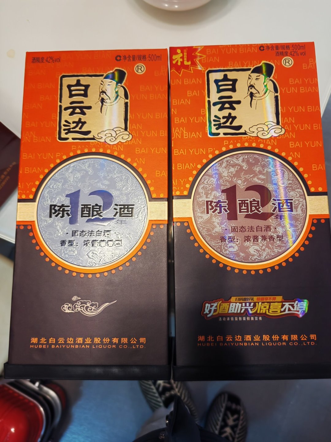 白云边“是真的吗”求助帖一条接一条:翻完十年打假心得,第一个被否的就是铆钉