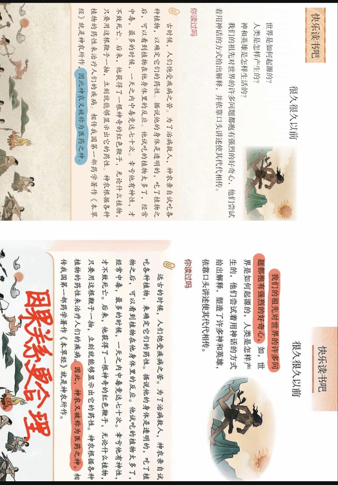 明天开学,班级群疯传的“必读书单”先别急着下单:四到六年级今年换新教材,照着去年买最容易买错