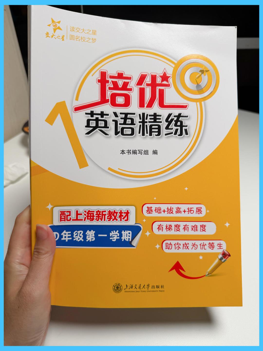 明天开学,别被「英语新教材突然变难」吓住:官方口径和一线备课笔记我都对过了,这几笔钱先别急着花