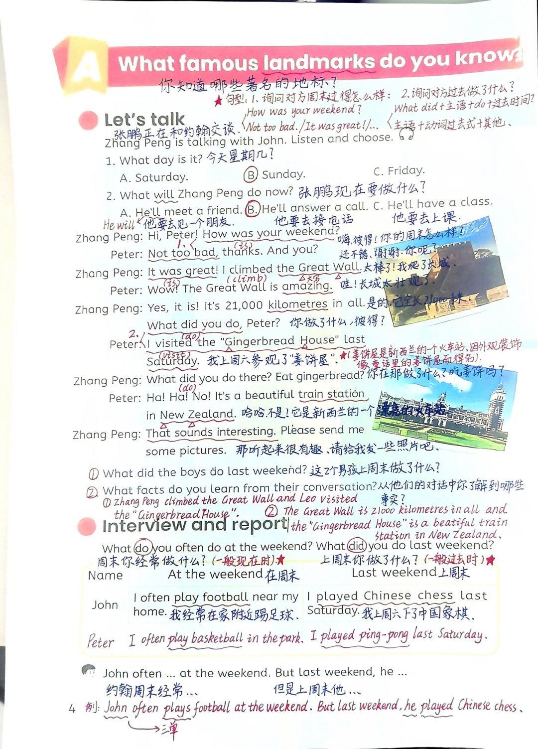 明天开学,别被「英语新教材突然变难」吓住:官方口径和一线备课笔记我都对过了,这几笔钱先别急着花