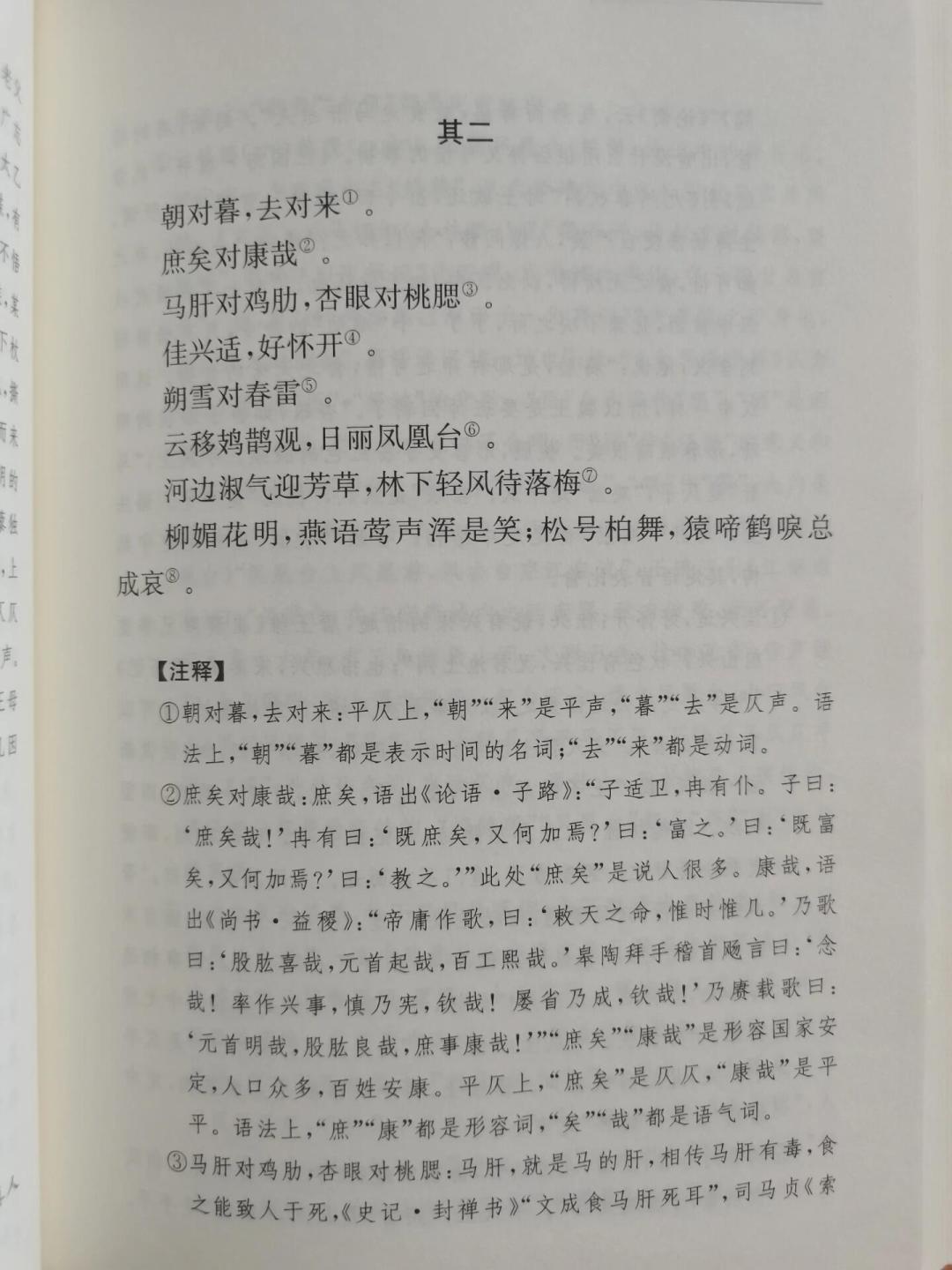 《笠翁对韵》开学季“求三连发电子版”刷屏:我把10套免费打印资料和正版书摆在一起,你花钱买的其实是这5样