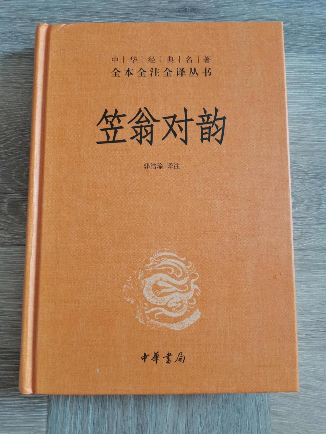 《笠翁对韵》开学季“求三连发电子版”刷屏:我把10套免费打印资料和正版书摆在一起,你花钱买的其实是这5样