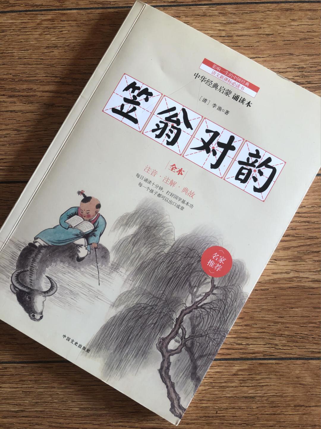 《笠翁对韵》开学季“求三连发电子版”刷屏:我把10套免费打印资料和正版书摆在一起,你花钱买的其实是这5样