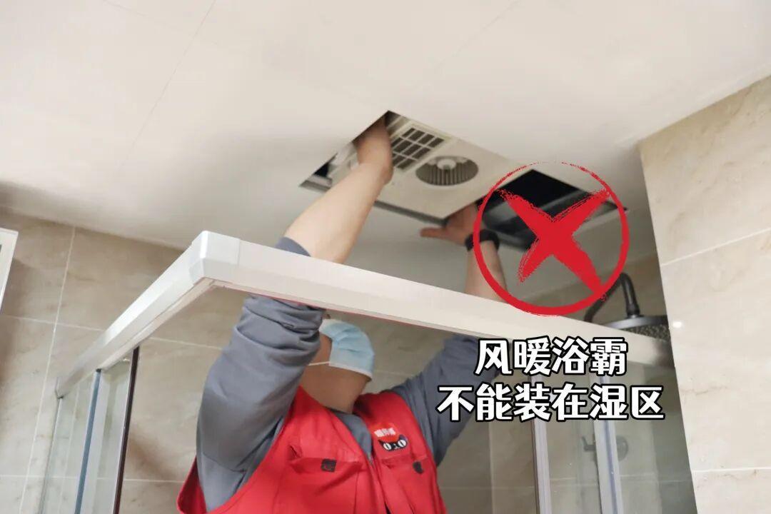 浴霸“干区还是淋浴区”吵了三年,入冬开机前,先把这份0元自查做完