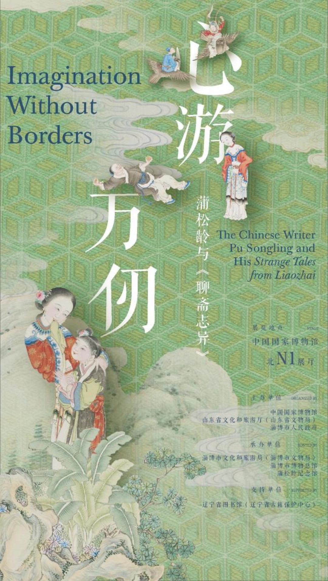 新版还没播，87版先被拉回牌桌：把近40年影视《聊斋》摆一桌，吵的从来不是特效是“鬼气”