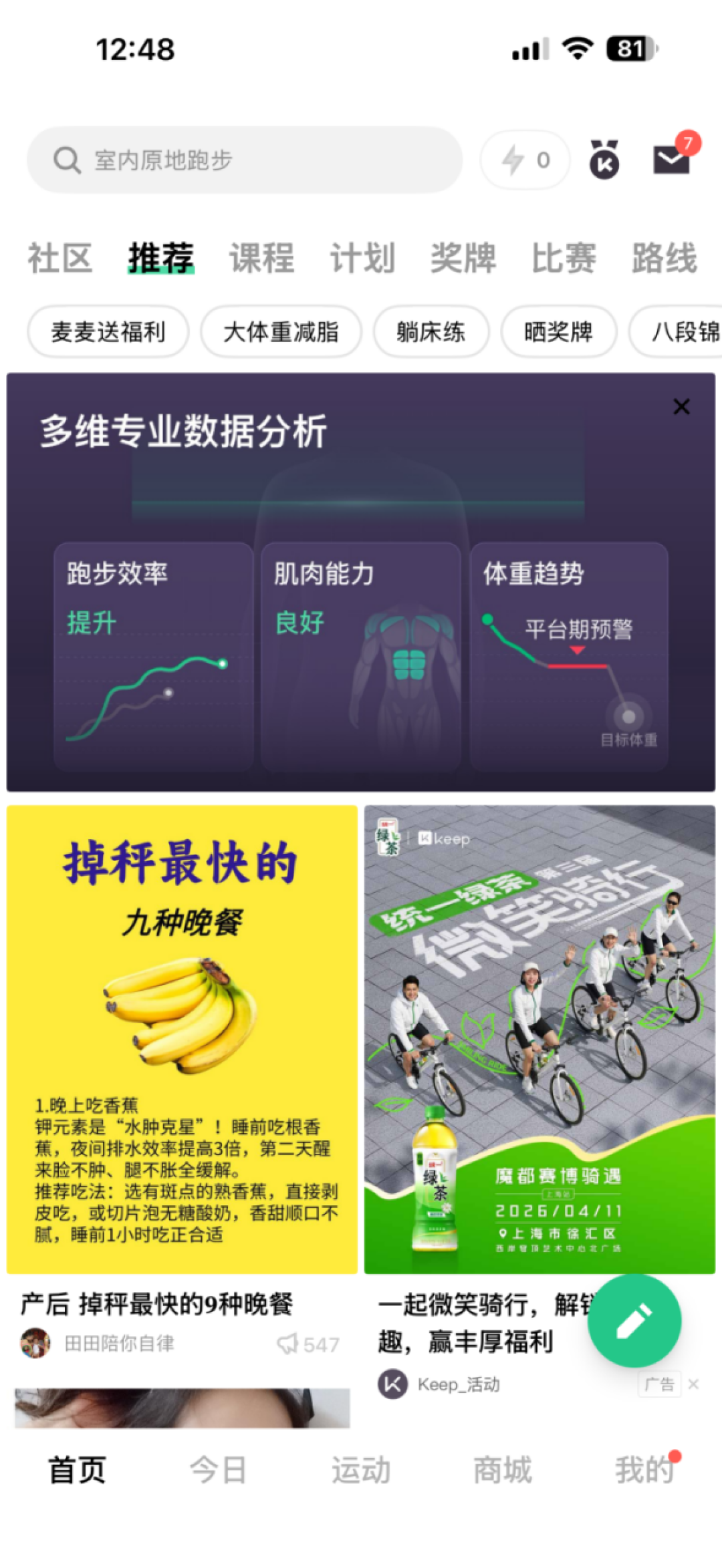Keep市值蒸发96%上了热搜:你的年卡、奖牌和五年跑步记录,现在要不要