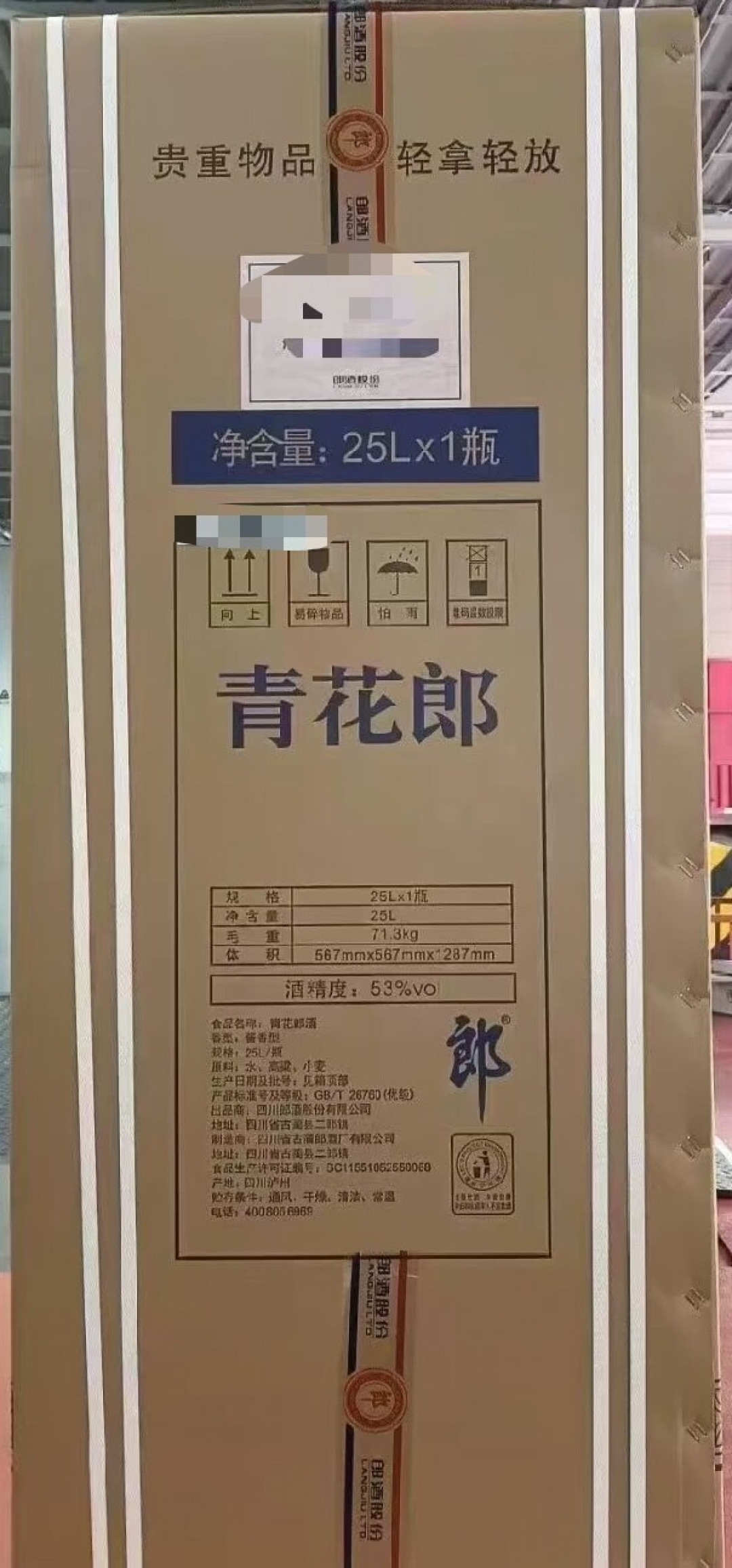 30斤的红15大坛报1万1到1万5:折成一斤算未必省,郎酒大坛池里的三笔账我先替你算完