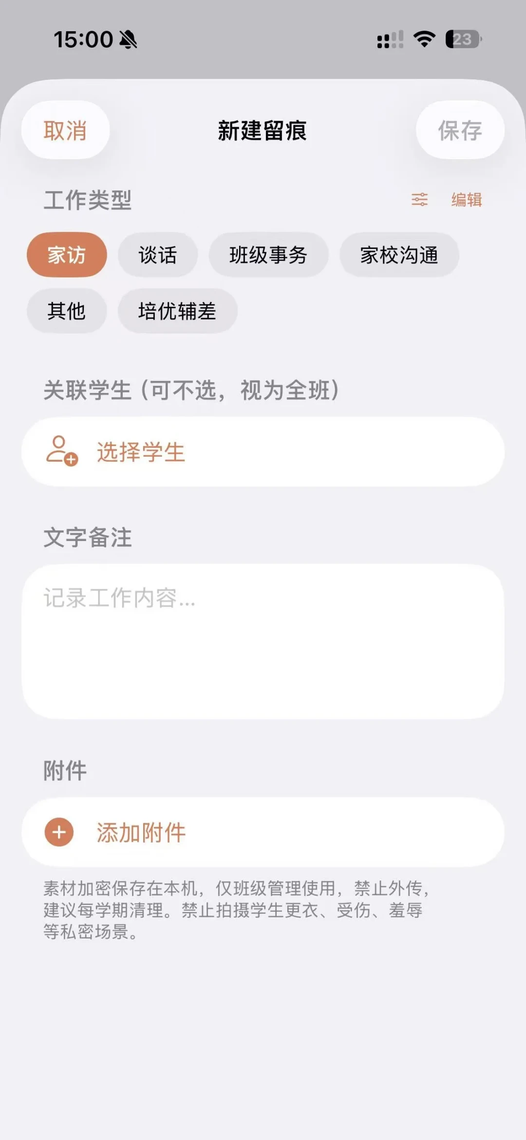 3.3万赞的“老教师工作留痕”,7627赞热评却泼冷水“全得烂尾”:开学前,班主任先分清两种留痕再决定记什么