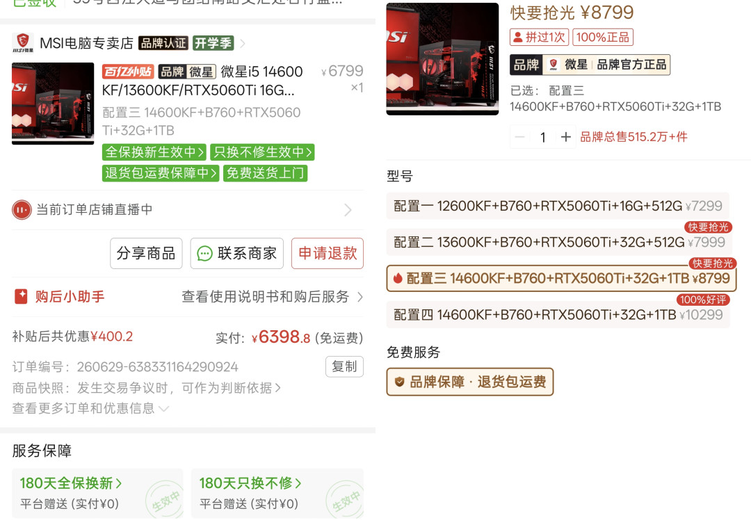 DDR4在2026年
