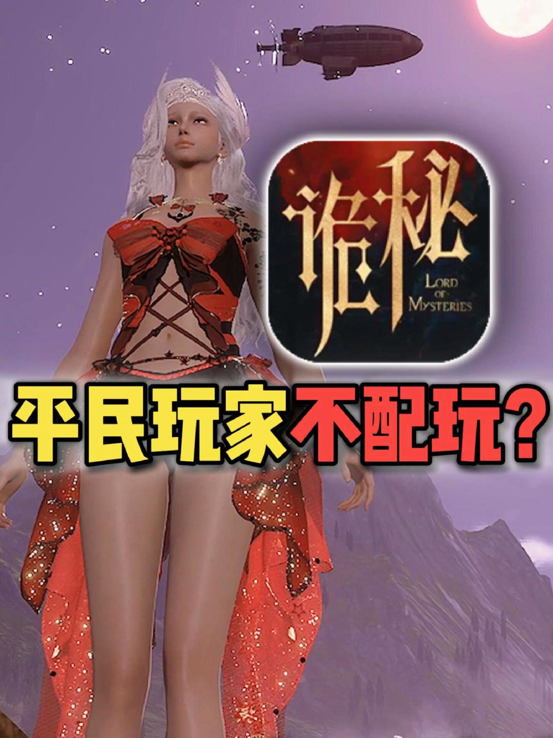 《诡秘之主》公测第11天：70万人同时在线、世界频道喊着“退钱”，等了多年IP的书粉要不要开坑，先看这四个数和这几道坑