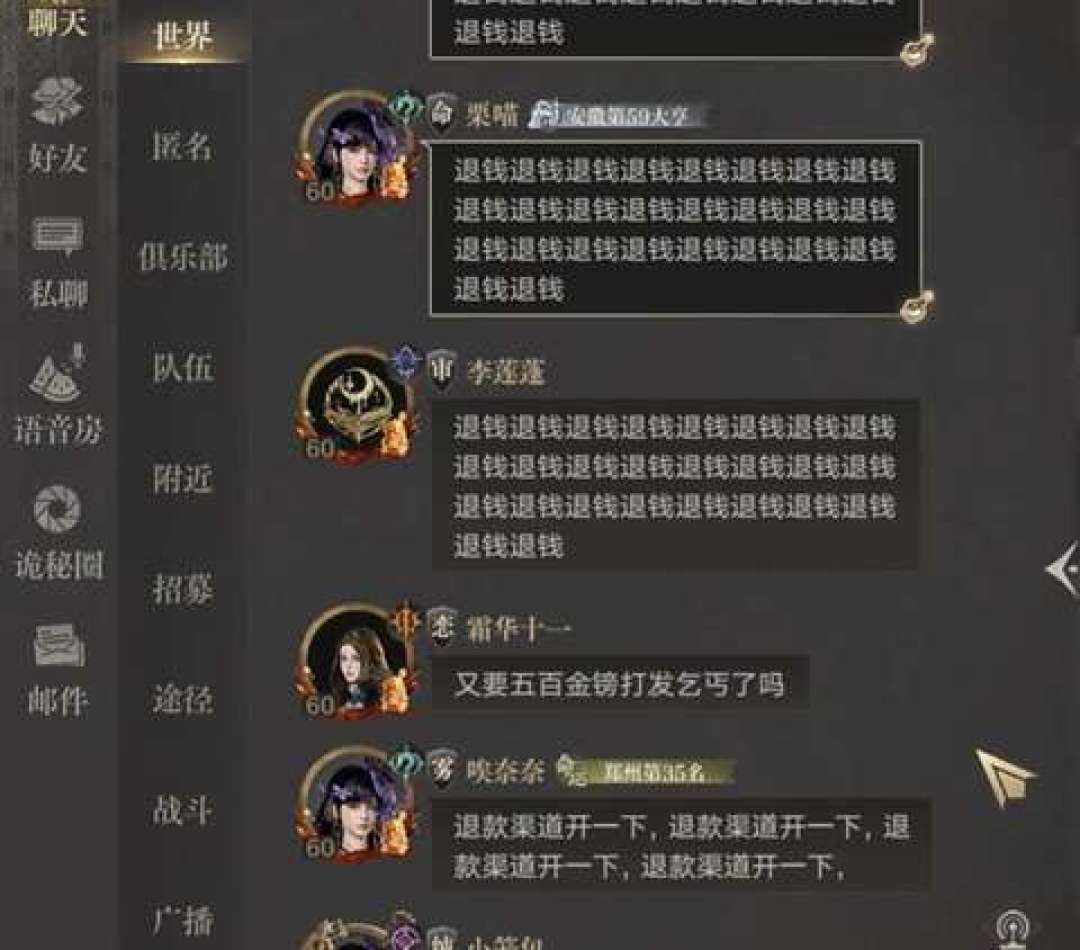 《诡秘之主》公测第11天：70万人同时在线、世界频道喊着“退钱”，等了多年IP的书粉要不要开坑，先看这四个数和这几道坑