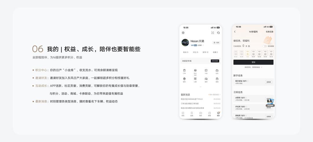 App崩了车门就开不了?东风日产车主“罚站”超6小时,19个月里这事至少发生了10次