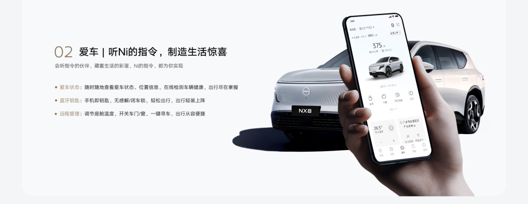 App崩了车门就开不了?东风日产车主“罚站”超6小时,19个月里这事至少发生了10次