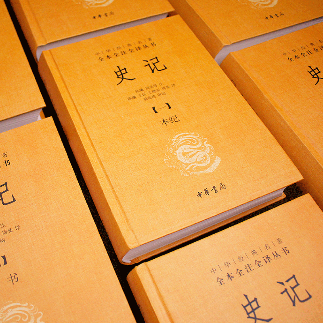 三全本《史记》被公开指“编得太不用心”?把中华书局近十个版本捋了一遍,终于知道该买哪个了