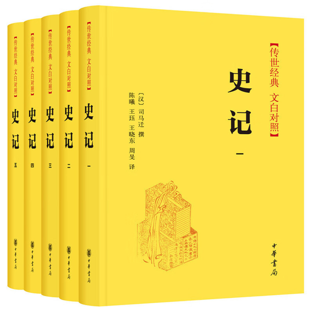 三全本《史记》被公开指“编得太不用心”?把中华书局近十个版本捋了一遍,终于知道该买哪个了