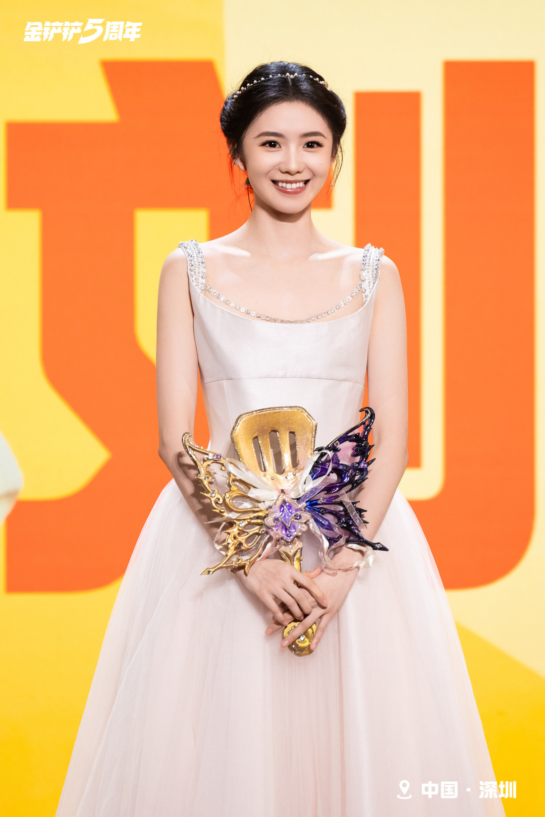 金铲铲的