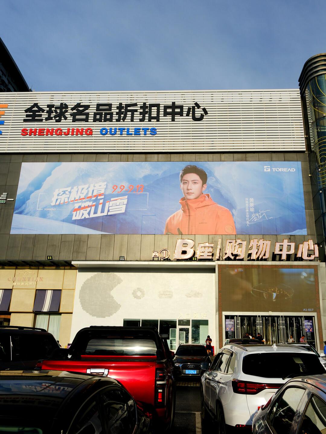 同一件峰行软壳报价从 193 打到 414：追黄景瑜同款前，先搞清它到底防不防水