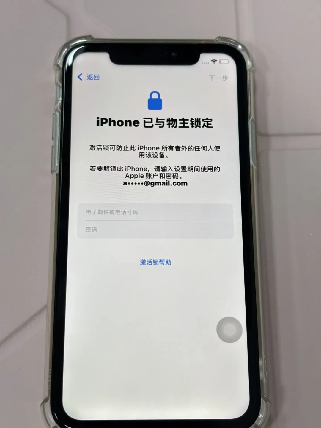 1718元拍下iPhone,开不了机也退不了:法拍手机捡漏之前,先把这四件事想明白