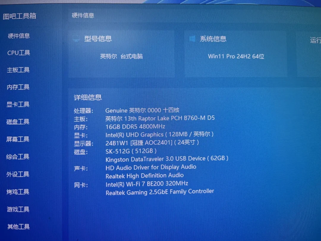 桌面票价全涨完,垃圾佬盯上了