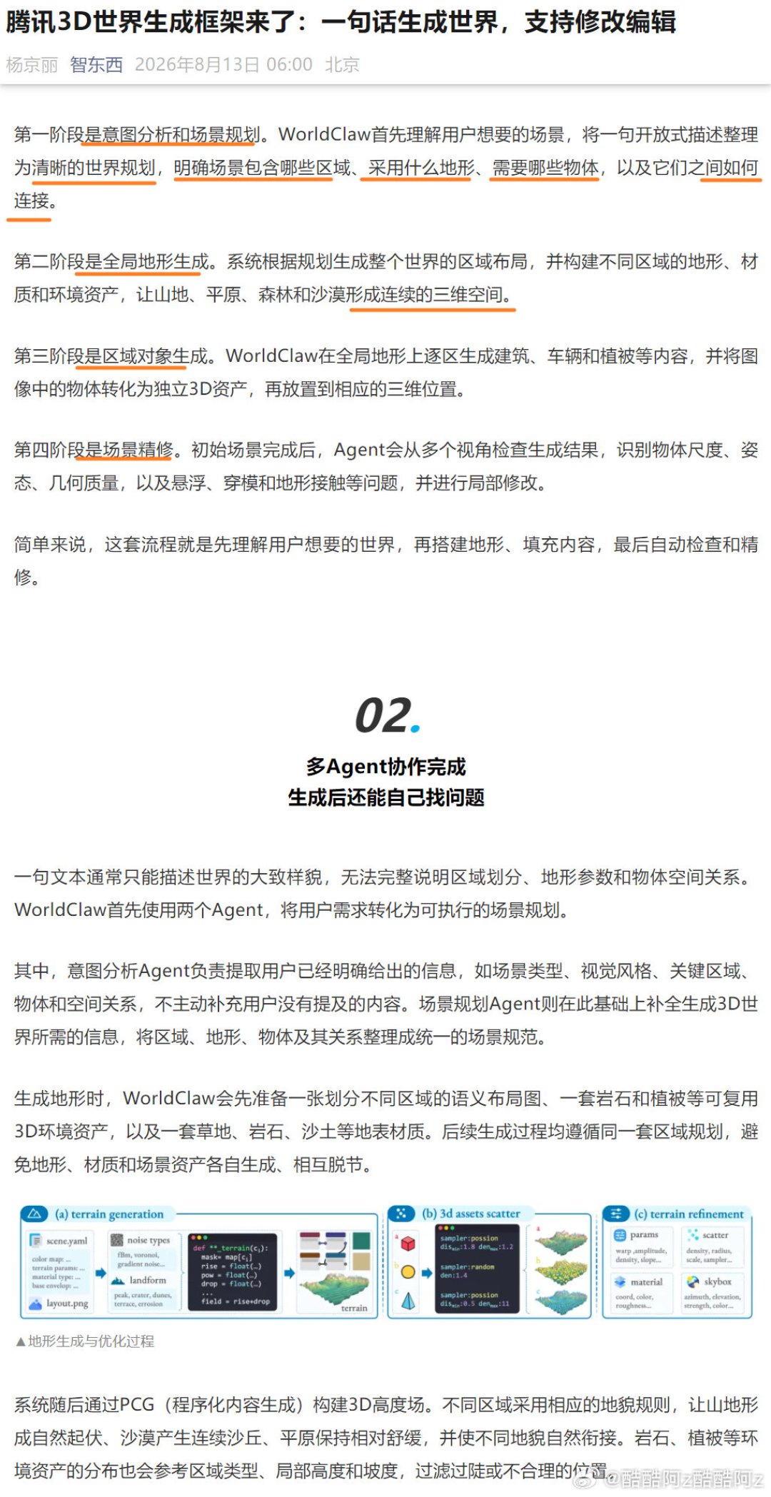 AI一键生成四边面、0.07元一个资产:8月这轮AI 3D军备赛,只有三分之一真的能上手
