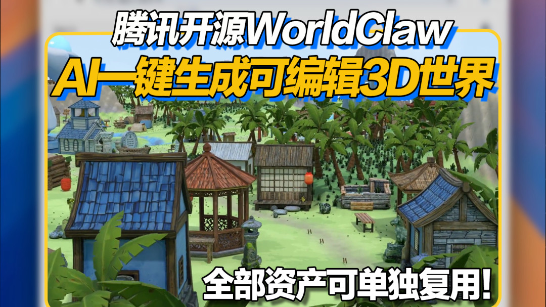 AI一键生成四边面、0.07元一个资产:8月这轮AI 3D军备赛,只有三分之一真的能上手