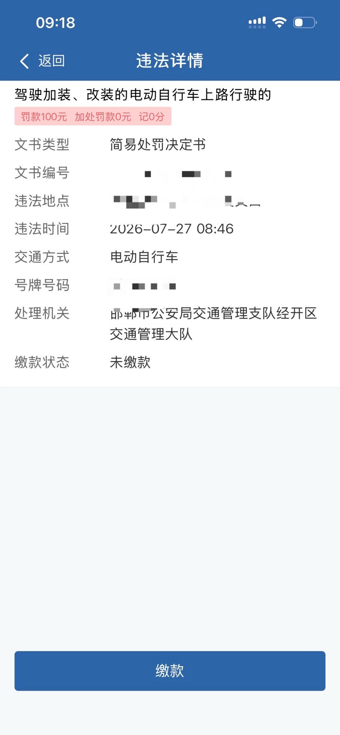 9月电动车新规潮:南京400多辆