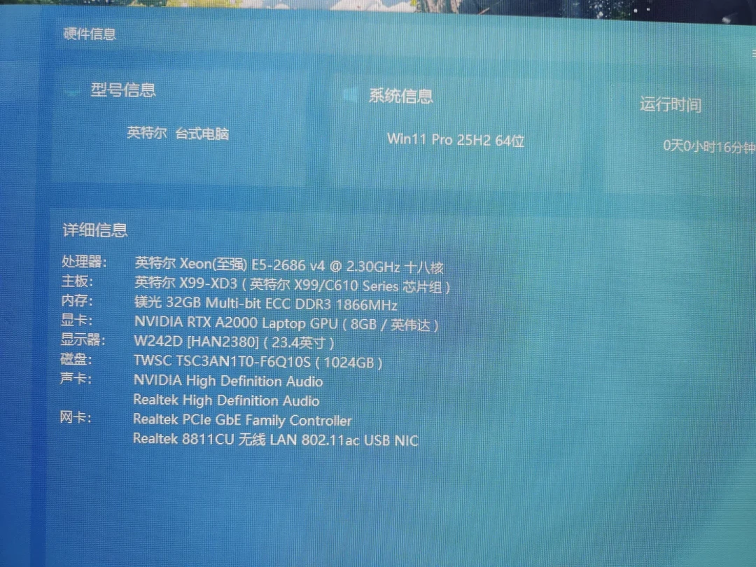 配置单全是