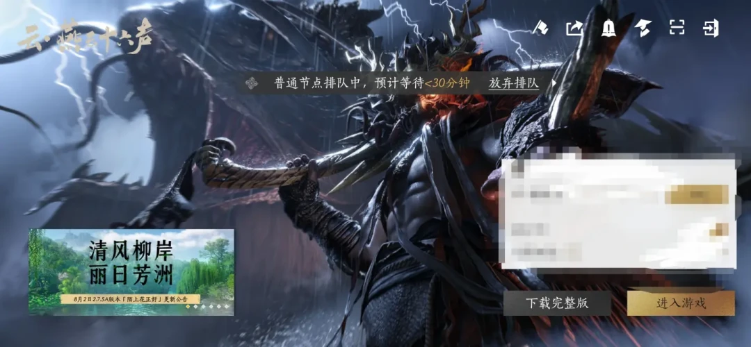 燕云获奖夜云排队600人,开学首日全部秒进:云游戏的队是按校历排的,畅玩令买不来插队权