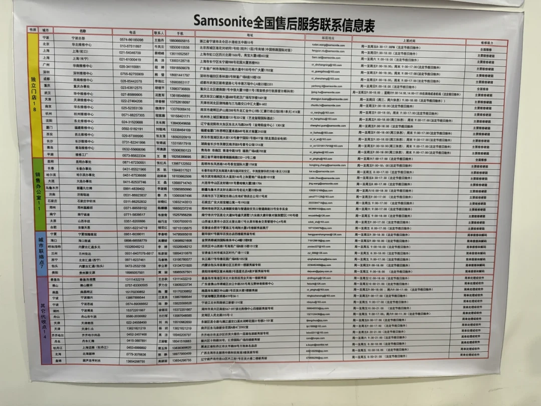 四个轮子350元,合页居然免费:把新秀丽维修报价和保修规则全捋了一遍,国庆前别急着扔旧箱