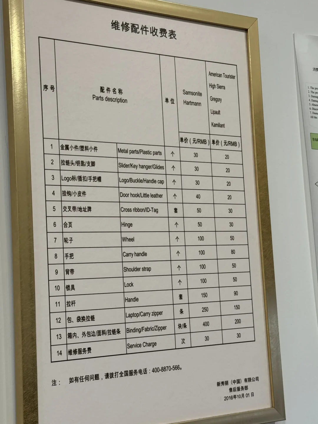 四个轮子350元,合页居然免费:把新秀丽维修报价和保修规则全捋了一遍,国庆前别急着扔旧箱