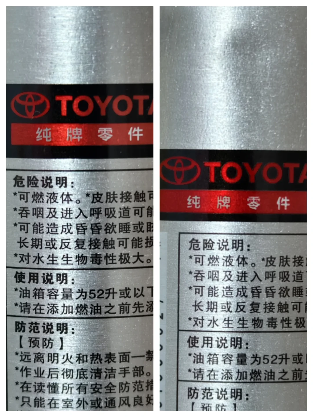 4S说清洗剂一瓶150,网上46块的到货是假的:凯美瑞、RAV4车主,做