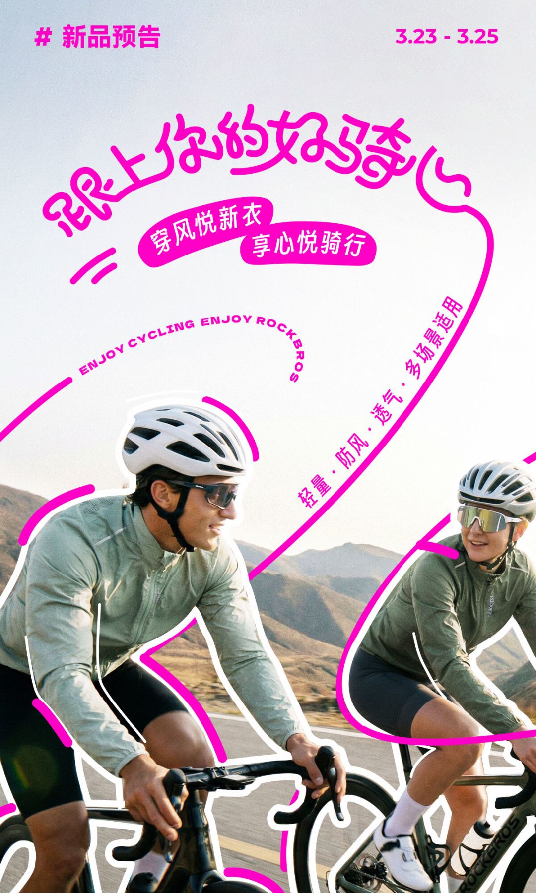 从袖套开始,抓绒先别急着买:洛克兄弟的秋季换季,我把顺序和预算算明白了