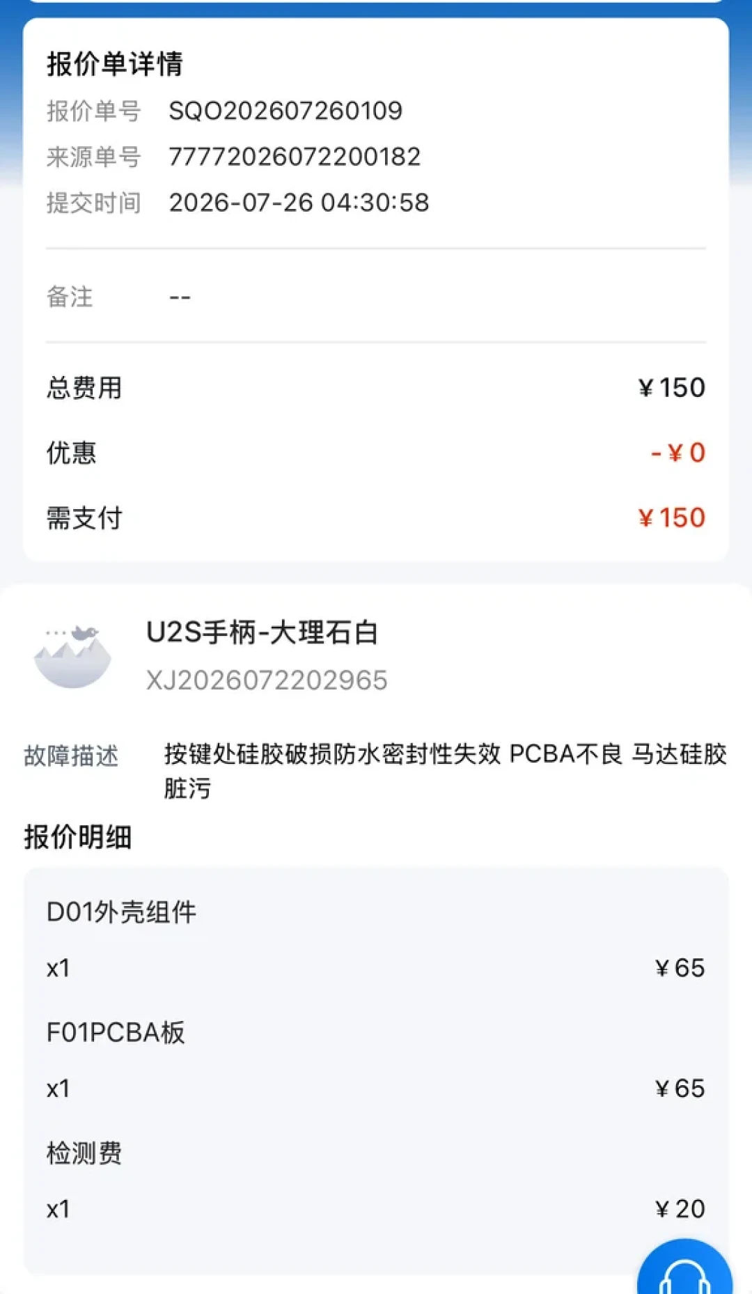 usmile一年坏、徕芬两年坏:翻完14篇“过保即坏”帖,故障时间跟质保期几乎卡在同一天