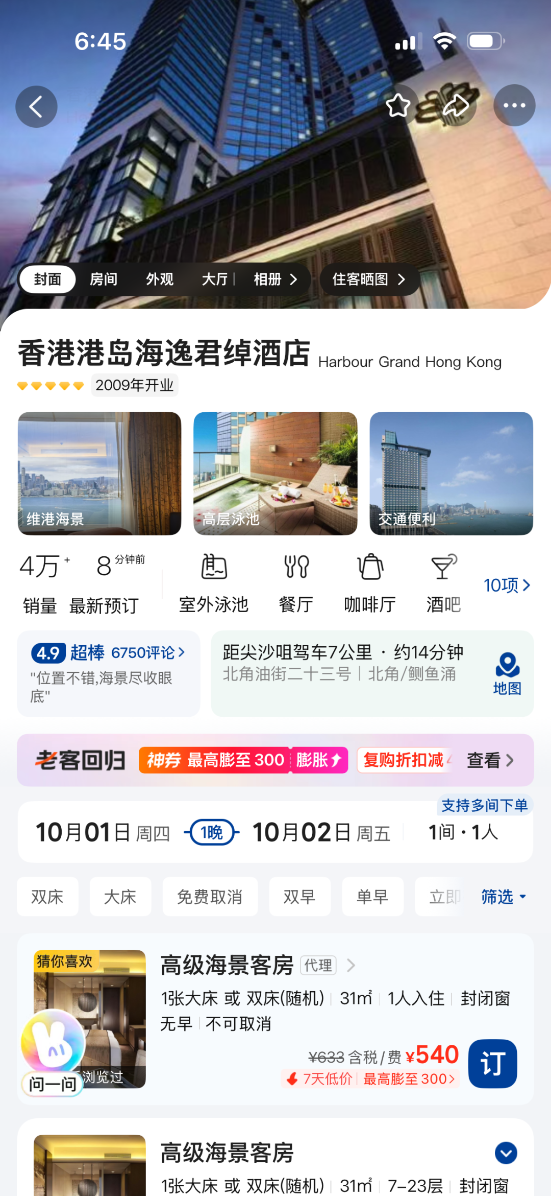 国庆去港澳双人5天要多少预算?翻了20多篇实报账:酒店涨3倍、总价只多四成,有两个开关能把钱省回来