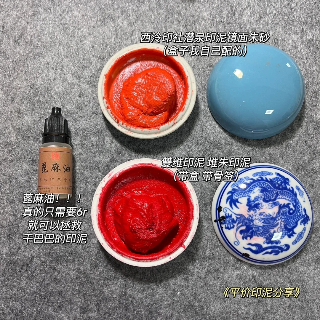 一盒印泥4000块被喷噱头,9块9印台又真不能用?我翻了全网争论,理出三档该花哪档