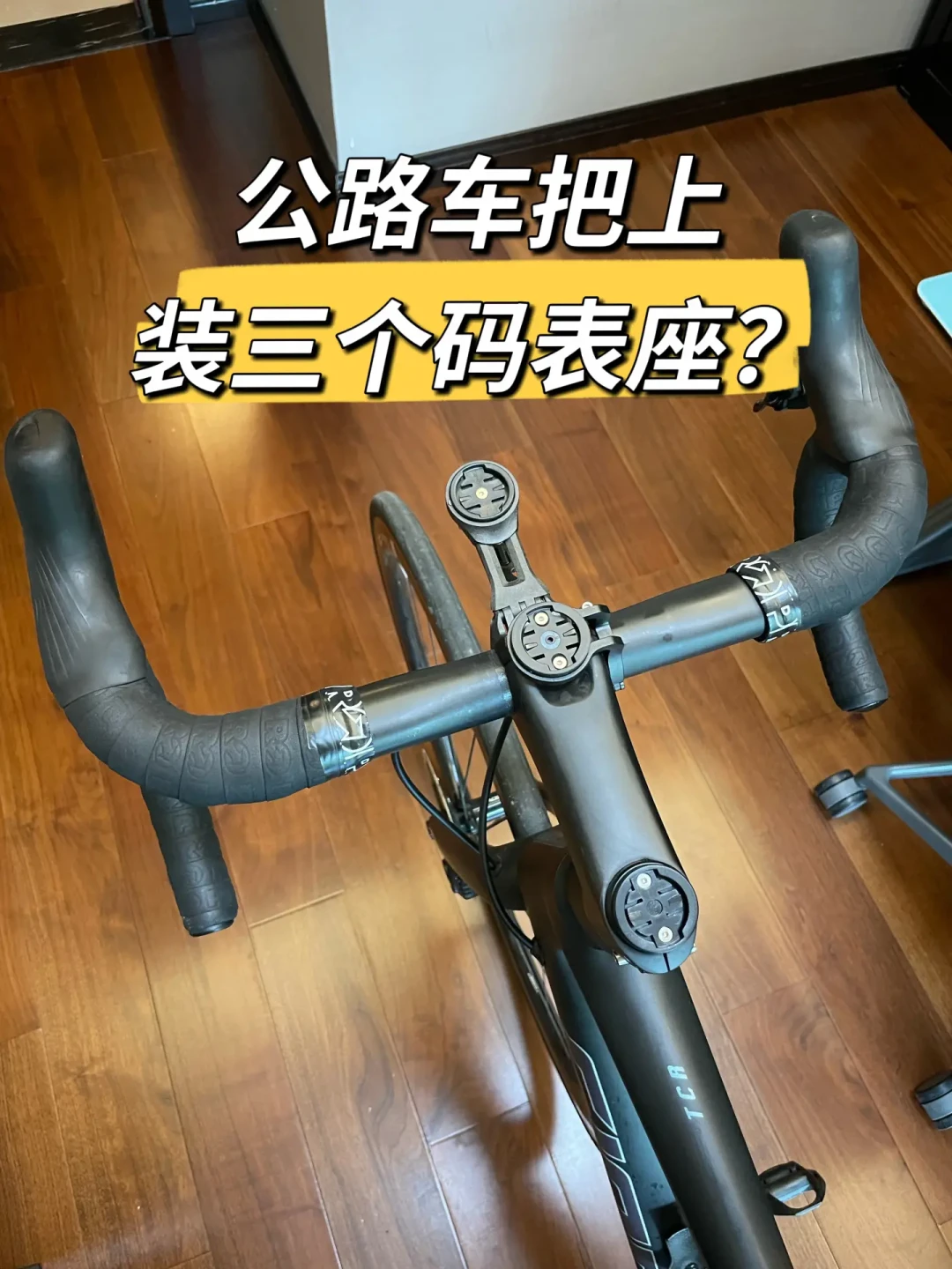 佳明放半年鼓包、Wahoo放桌上裂壳:骑满2年的码表进入